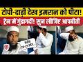 Train Viral Video: Latur जा रहे Muslim शख्स इमरान को पीटा! | Manmad Express Kakinada to Shirdi