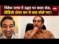 BMC Election Results LIVE Update: Nitesh Rana ने Uddhav  पर कसा तंज, Video शेयर कर ये क्या बोले गए?