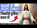 Untold stories of Jesus Christ and Christianity explained
