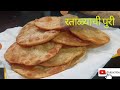 रताळ्याची पुरी | Sweet Potato Recipe | Healthy Recipe | #vidarbhkattarecipes
