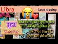 Libra Sign Current feeling + Love reading || 21st-28th Feb'25 || तुला राशि ||Tarot with J Jha❤️