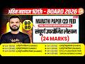 सम्पूर्ण उपयोजित लेखन Marathi Paper Class 10th 23 Feb | Marathi Grammar Full English 10th MH Board