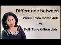 ఇంటి నుండి పని చేసే ఉద్యోగం vs పూర్తి సమయం ఆఫీస్ ఉద్యోగం మధ్య వ్యత్యాసం