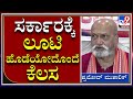 Pramod mutalik On Hindutva|ಮತಾಂತರದ ವಿರುದ್ಧ ಕ್ರಮ ಕೈಗೊಳ್ಳದ ಸರ್ಕಾರಕ್ಕೆ ಚಾಟಿ ಬೀಸಿದ ಪ್ರಮೋದ್ ಮುತಾಲಿಕ್