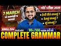 Grammar Full Revision For Board Exam 2026 📚| Std 12 English Grammar | Vidyakul | Ketan DaDa