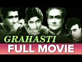 गृहस्थी | (1963) | Grahasti | Full Movie | Ashok Kumar, Harishchandra Khanna, Nirupa Roy