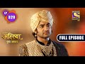 Khanderao's Second Marriage | Punyashlok Ahilya Bai | Ep 329 | Full Episode | 7 April 2022
