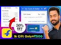 😱Flipkart 50%🔥Gift Card Discount Offer | Flipkart ₹1000 Gift Only ₹500 Me | Flipkart 50% Discount |