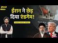 Trump हवा में देखते रहे, समंदर से उठी तबाही, Naval Mines तैनात, US-Iran War क्या होगा?|Duniyadari