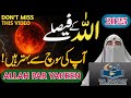 Allah’s Perfect Plan | Trust Allah’s Timing  Motivational Bayan for Hard Times | Dr. Farhat Hashmi 