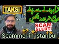 Too much Scam in Istanbul | Turkey  | MUST WATCH