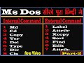 18 Most Important Command Prompt in Hindi // Internal and External Command Prompt in Hindi // Ms Dos