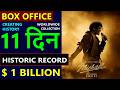 Michael Box Office Collection Day 11, michael total worldwide collection, michael jackson movie