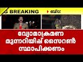 പഹൽഗാം ഭീകരാക്രമണ പശ്ചാത്തലത്തിൽ സംസ്ഥാനങ്ങൾക്ക് നിർദേശങ്ങളുമായി കേന്ദ്രആഭ്യന്തര മന്ത്രാലയം