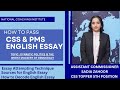 How to Pass English essay by Assistant Commissioner Sadia ZAHOOR|English Essay writing techniques| 