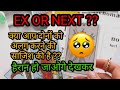 💯EX Or Next?? Current feelings of your partner 🥰 Tarot Card Reading in Hindi | All Sign Reading✨