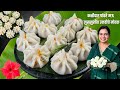 फक्त तांदूळ वापरून उकडीचे मोदक 🥥 | कापसाहूनही मऊमऊ उकडीचे मोदक | Steamed Modak Recipe Madhura