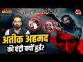 Dhurandhar 2: Zahoor Mistry, Uzair Baloch, Dawood Ibrahim और Atiq Ahmed की असली कहानी | Crime Branch