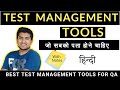 Top Test Management Tools In 2022 for Manual Testers  / QA engineers