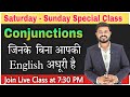 Day 37 | इन Conjunctions को जाने बिना आप की English अधूरी है | Conjunctions in English Grammar