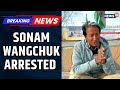 Sonam Wangchuk Arrested Days After Violent Protests Killed 4 In Ladakh | Leh Protests | News18