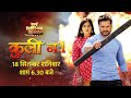 Coolie No 1 | World Television Premiere | Filamchi Bhojpuri TV | Khesari Lal Yadav | Kajal Raghwani