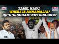 Tamil Nadu: Annamalai Silenced As Stalin's DMK, Vijay's TVK, NDA Roar? Where Is BJP's 'Singham'?