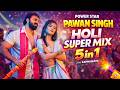 Pawan Singh - 5 in 1 ( Holi Mega Mashup 2026 ) Sahni Beatz | 4k #video | Latest Bhojpuri Holi Mashup