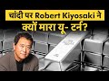 Bitcoin के बाद Robert Kiyosaki का Silver के तरफ क्यों दिखा झुकाव ? | Money 9
