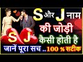 S and J ki Jodi | What is the pair of S and J name like? | Love of S and J | People with name S |...