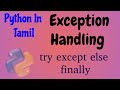 Python in Tamil - Exception Handling in Tamil- try except else finally - Muthuramalingam -Payilagam