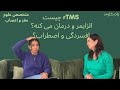Neuroscientist explains: rTMS as treatment for brain disorders - rTMS چیست و درمان مریضی های مغزه؟