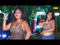 नई लड़की का  डांस देख के 440 VOLT  का झटका  लगेगा - Bhojpuri Dance |  Bhojpuri  New Song 2024