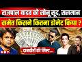 Rajpal Yadav News: Salman Khan और Sonu Sood ने कितना Amount राजपाल यादव को Donate किया ? | NBT News