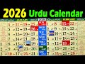 Urdu Calendar 2026 | Islamic Calendar 2026 | 2026 islamic Calendar | January urdu Calendar 2026
