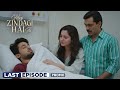 Meri Zindagi Hai Tu Last Episode 34 Teaser prediction| Meri Zindagi Hai Tu Ep 34 Promo Breakdown