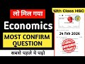 ECONOMICS Most Important Questions | 12th Class Economic Important Questions | HSC board Exam 2026 |