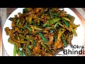 Restaurant Style कुरकुरी भिन्डी बनाने के सारे टिप्स और ट्रिक्स | Kurkuri Bhindi | Crispy Okra GZKR