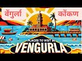 Best places to Visit in Vengurla | वेंगुर्ला पर्यटनस्थळे | Things to Do in Vengurla | Kokan