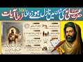300 Quran Verses Revealed for Imam Ali? The Hidden Truth in Ismaili Teachings