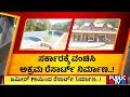 ಸಚಿವ ಜಮೀರ್‌ ಪಿಎಸ್‌ನಿಂದ ಫಾರ್ಮ್‌ಹೌಸ್‌ ವಿರ್ಮಾಣ..! | Madikeri | Public Tv