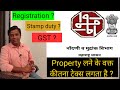 WHAT IS PROPERTY TRANSFER CHARGES AT NAVI MUMBAI / WHAT IS STAMP DUTY, RAGISTATION \u0026 GST CHARGES