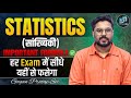 STATISTICS (सांख्यिकी) | Important Formula 💯 हर Exam में सीधे यहीं से फसेगा 🔥 By Gagan Pratap Sir