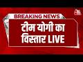 Yogi Cabinet Expansion Live News: टीम योगी का विस्तार LIVE | UP Cabinet | CM Yogi | UP Politics