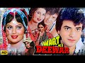 Waqt Ki Deewar (1981) Hindi Full Love Story Movie | Sulakhshana Pandit, Jeetendra, Sanjeev Kumar