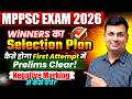 MPPSC Prelims 2026 | MPPSC Pre Exam में Negative Marking से कैसे बचें? | By Aditya Patel Sir