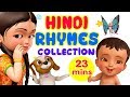 Hindi Rhymes for Children Collection Vol.3 | Infobells