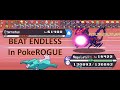Last Fight Eternatus Pokerogue 5500