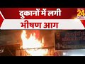 बड़वानी में आग का तांडव, दुकानों में लगी भीषण आग
