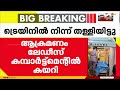 വർക്കലയിൽ ഓടിക്കൊണ്ടിരുന്ന ട്രെയിനിൽ നിന്ന് യുവതിയെ തള്ളിയിട്ടു; ഗുരുതര പരുക്ക്